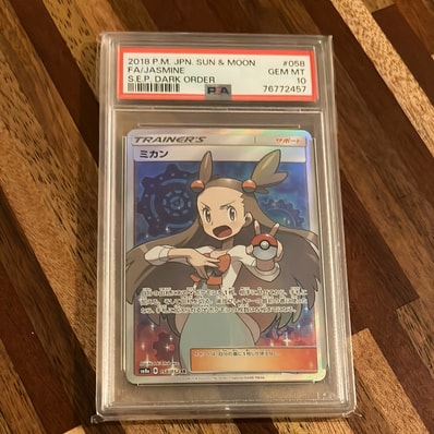 状態B】ミカン SR[SM8a 058/052](強化拡張パック「ダークオーダー」) 1