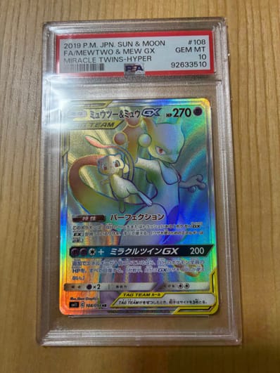 ゼニガメ C: マスターボールミラー[SV2a 007/165](強化拡張パック