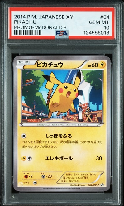 状態A】ピカチュウ P [XY-P 064](プロモーションカード「マクドナルド