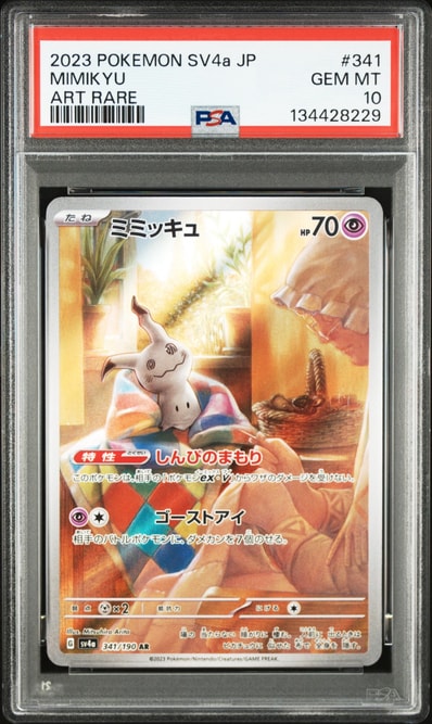 PSA10】ピカチュウV [SN 001/024](スタートデッキ100 コロコロコミック