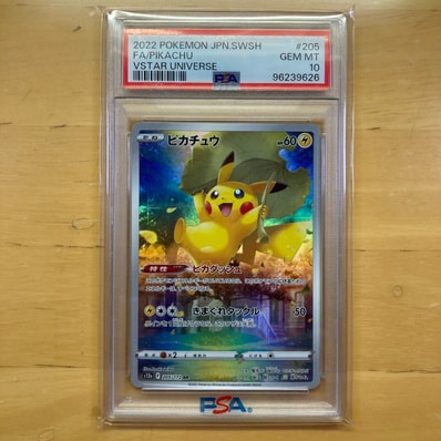 PSA10】ピカチュウ AR[s12a 205/172](ハイクラスパック「VSTAR