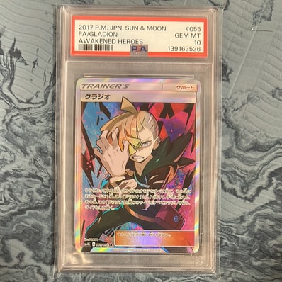 PSA10】グラジオ SR[SM4S 055/050](拡張パック「覚醒の勇者」) 1枚の