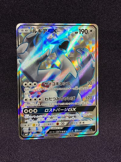 ルギアGX SR[SM8 100/095](拡張パック「超爆インパクト」)の新品/中古
