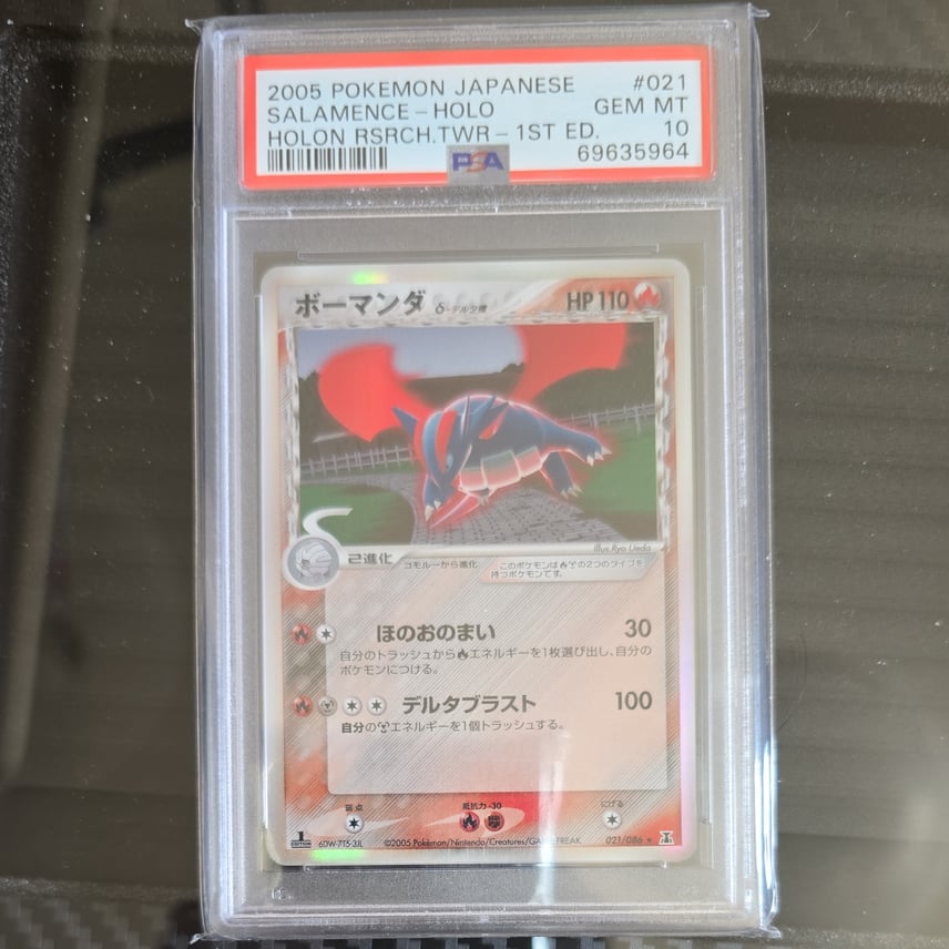 PSA10】ボーマンダδ-デルタ種 R: 1ED[PCG6 021/086](拡張パック