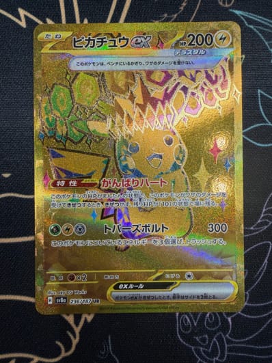 PSA10】ピカチュウex UR [SV8a 236/187](ハイクラスパック「テラスタル