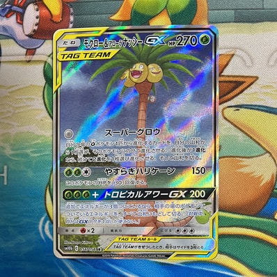 モクロー&アローラナッシーGX SR: SA[SM10b 056/054](強化拡張パック