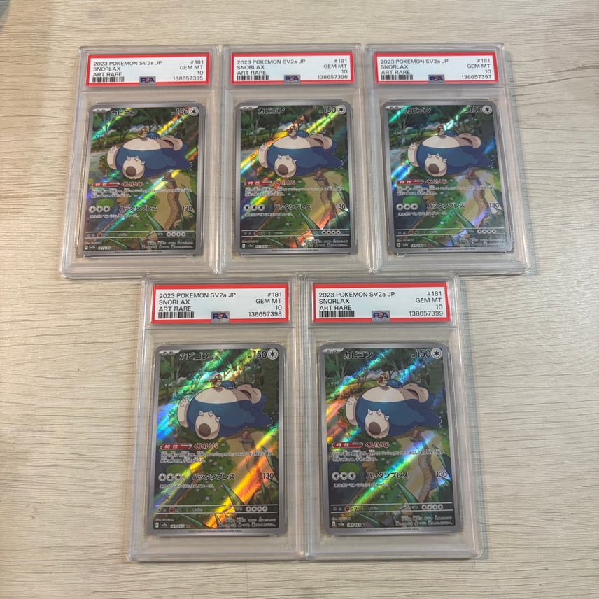 PSA10】カビゴン AR[SV2a 181/165](強化拡張パック「ポケモンカード151