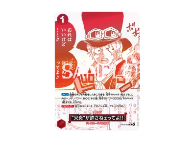 ワンピースカードゲーム プロモーションカード「3周年！ワンピース