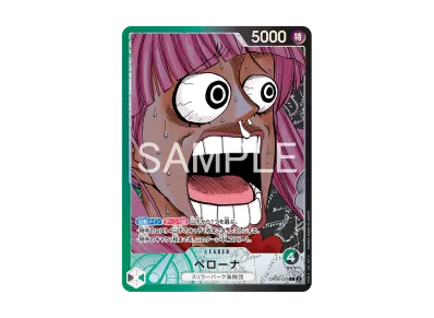 ワンピースカードゲーム リミテッドカードコレクション「BASE SHOP vol