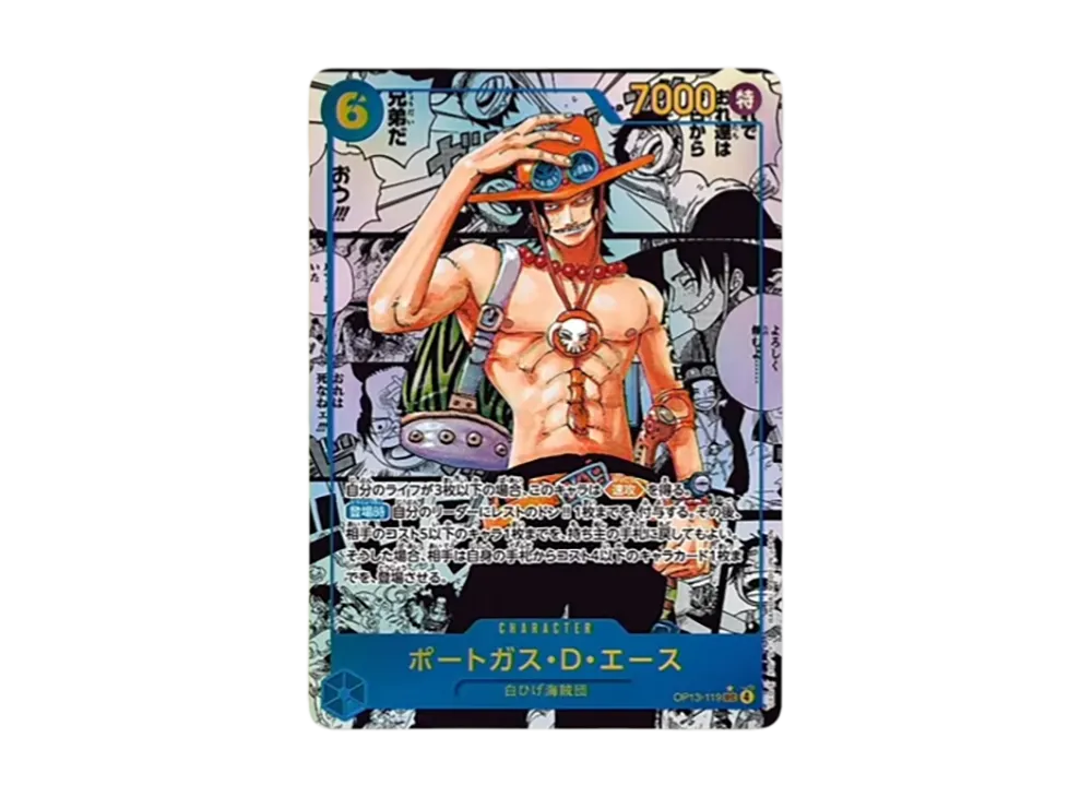 ポートガス・D・エース SEC-SP (コミパラ) [OP13-119](ブースター