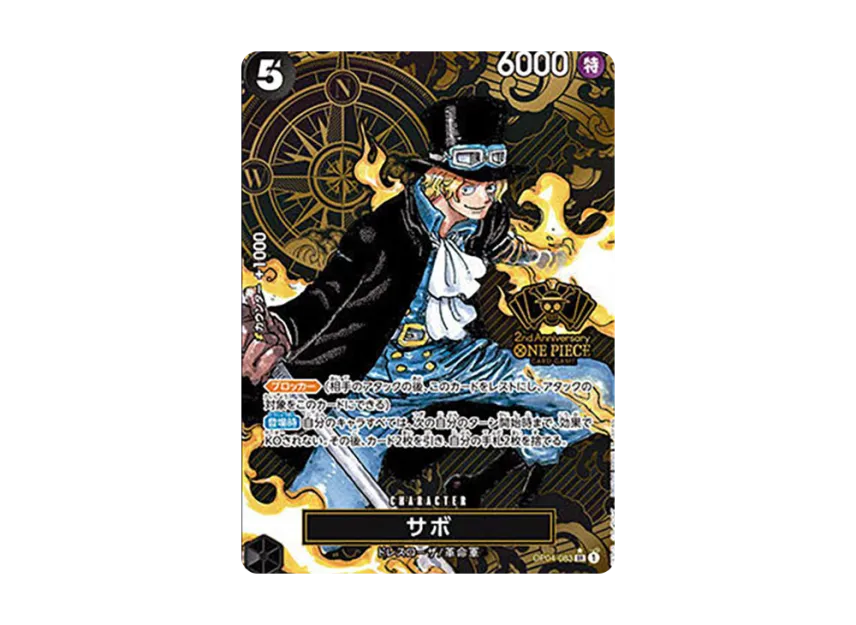 Sabo SR [OP04-083](Special Goods Set 
