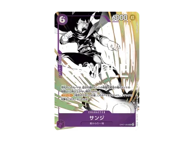 サンジ SR [OP07-064](プロモーションカード「プロモーションパックEX