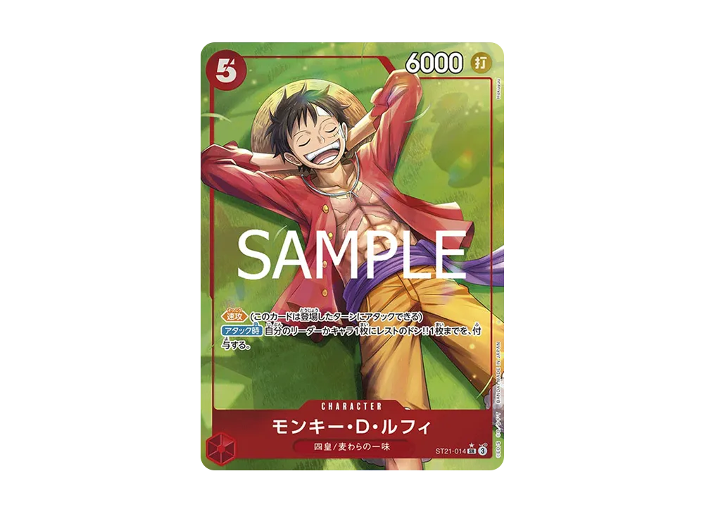 モンキー・D・ルフィ SR [ST21-014](プロモーションカード「ワンピース