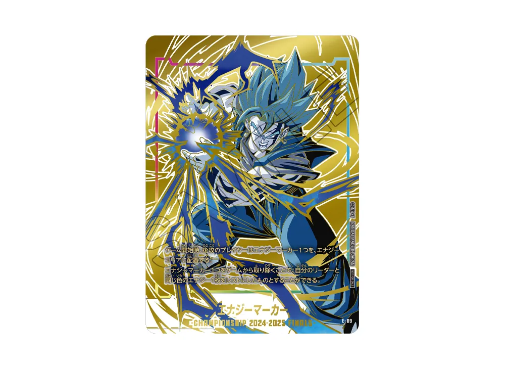 エナジーマーカー(ベジット) ☆ [E-09](フュージョンワールド