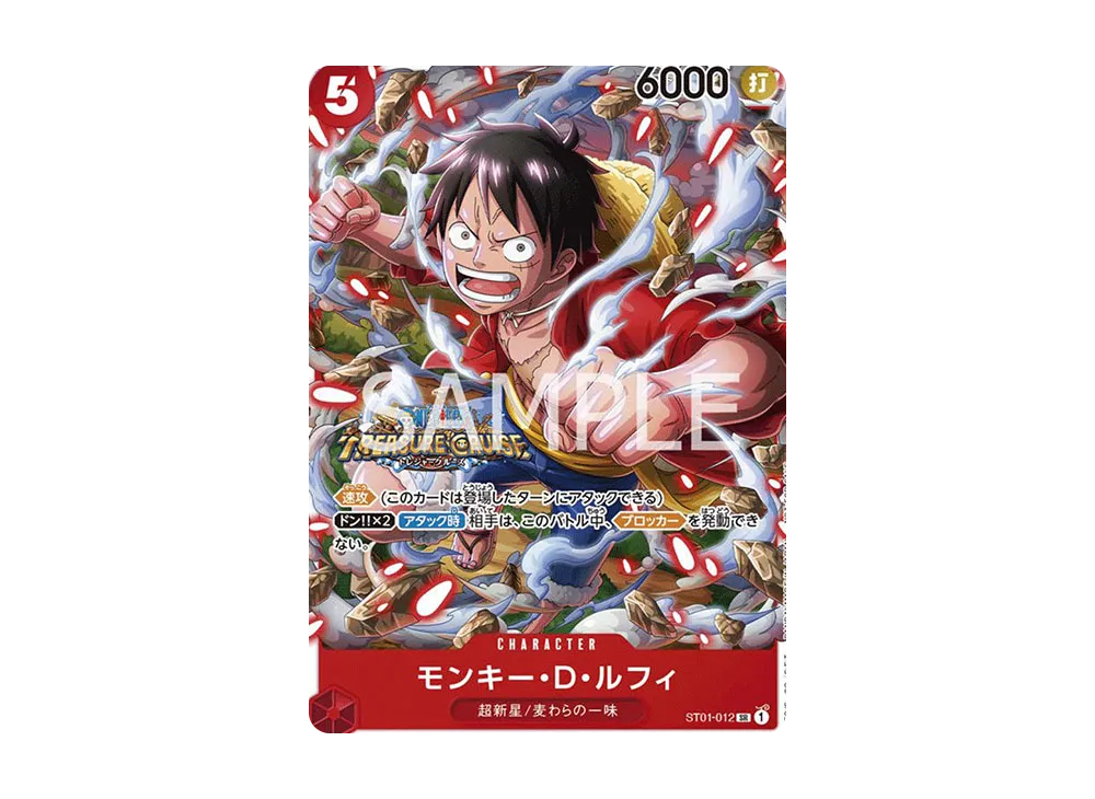 モンキー・D・ルフィ：手配書 SR-SPC [ST01-012](ブースターパック強大