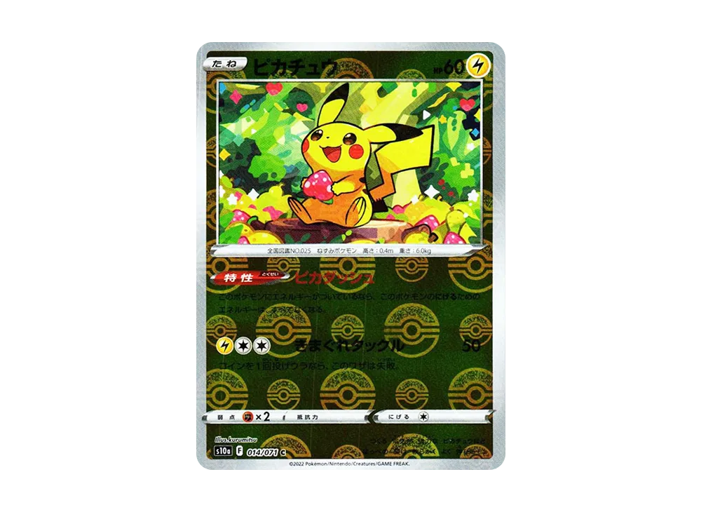 ピカチュウ C: ミラー[s10a 014/071](強化拡張パック「ダーク
