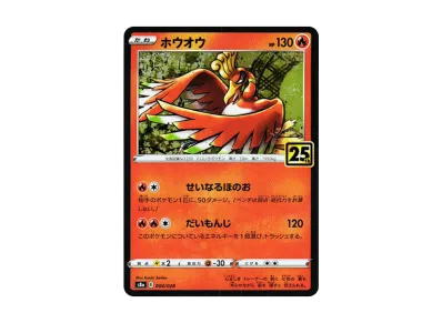 PSA10】ホウオウ: ミラー [s8a 004/028](拡張パック「25th