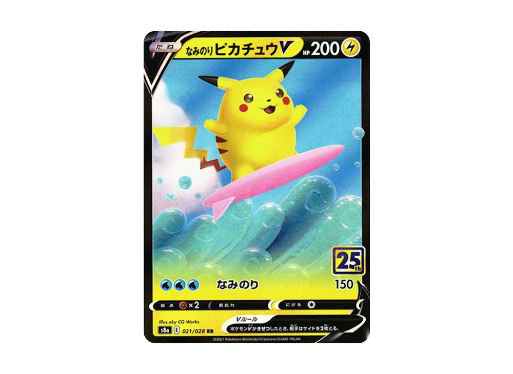 なみのりピカチュウV RR[s8a 021/028](拡張パック「25th