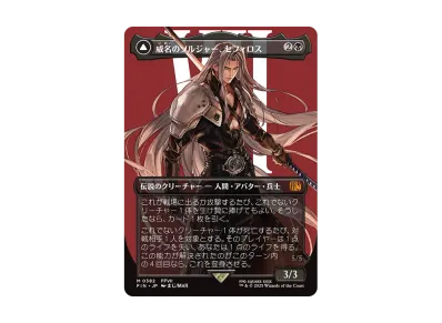 格闘家、ティファ M :サージ Foil :ボーダーレス版 [FIC 0214]【日本語