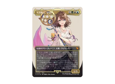 格闘家、ティファ M :サージ Foil :ボーダーレス版 [FIC 0214]【日本語