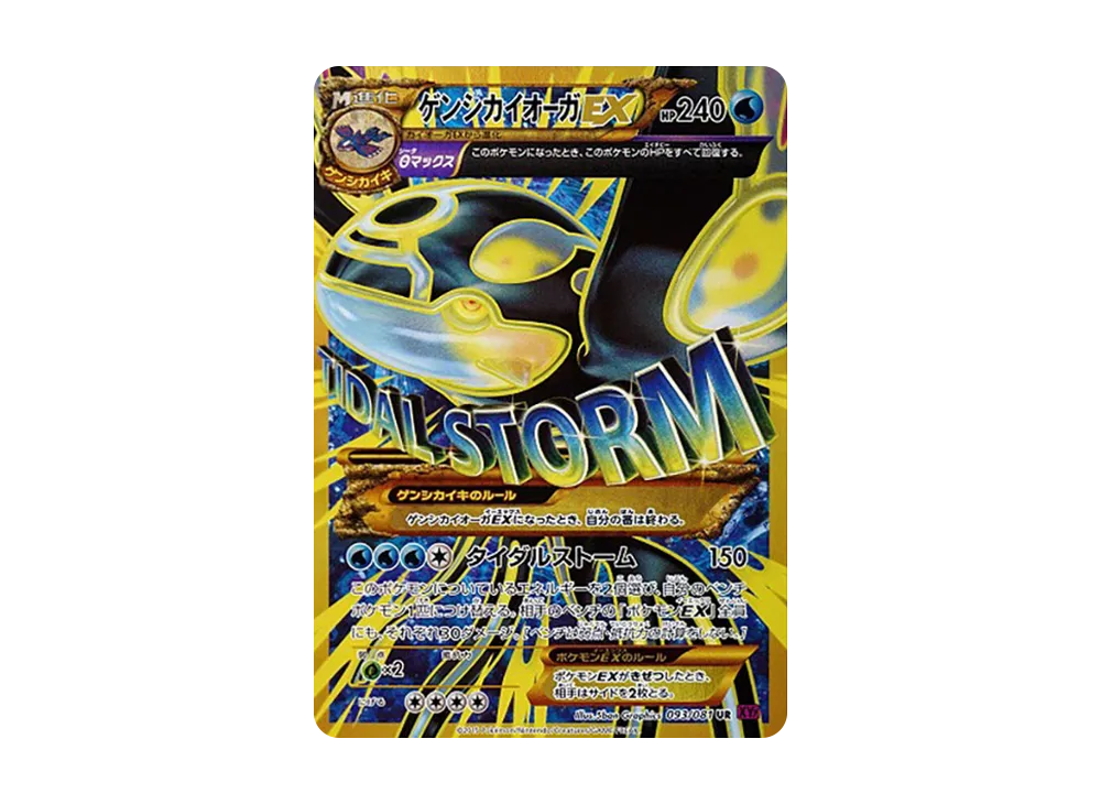 pkmn-tcg-7321520-yu.webp