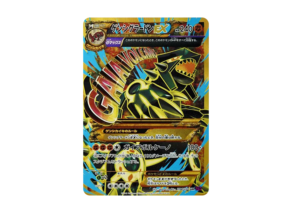 pkmn-tcg-7321522-yu.webp