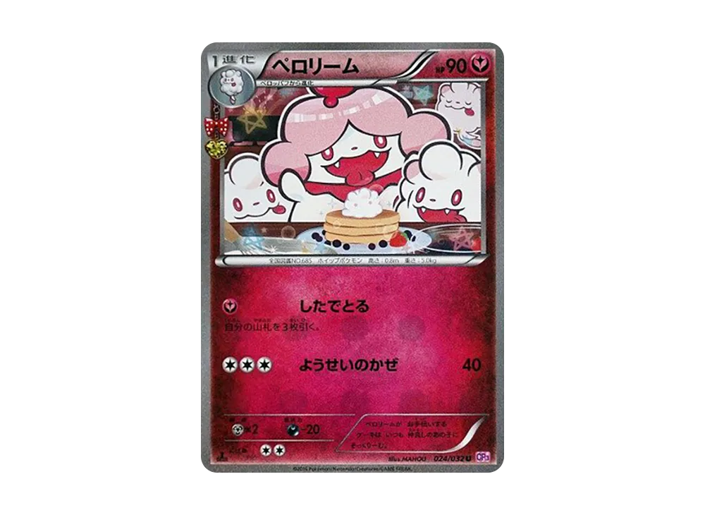 pkmn-tcg-7322202-yu.webp