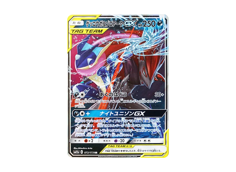 pkmn-tcg-7327856-yu.webp