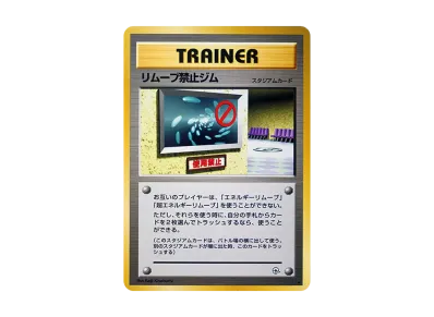 カスミのコイキング ○ : 旧裏 [PMCG-G1 No.129](ジム拡張第1弾