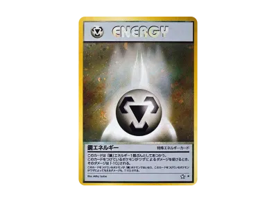 ルギア ☆ : 旧裏 [neo1 No.249](ポケモンカード☆neo 拡張パック「金