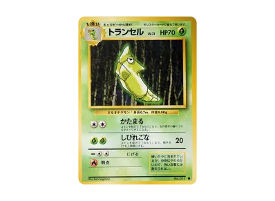 フシギバナ ☆ : 旧裏 [PMCG1-2](拡張パック「ポケットモンスター