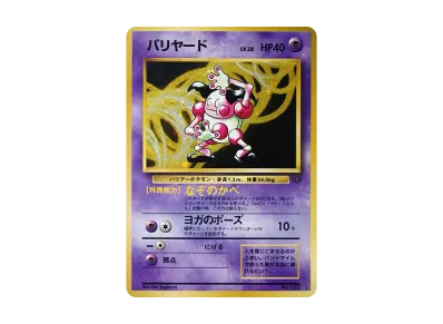 PSA9】ニャース ○ : 旧裏 [PMCG2 No.052](拡張パック「ポケモン