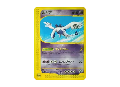 PSA10】オーダイル P [e-P 016](プロモーションカード「スターター