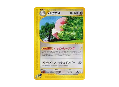 PSA10】スイクン ☆ :1ED [e2 030/092](拡張パック第2弾「地図にない町