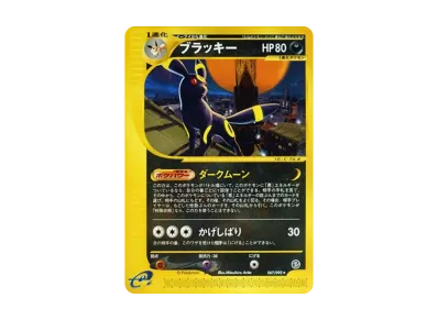 PSA10】ニドキング ☆ [e2 049/092] (拡張パック第2弾「地図にない町