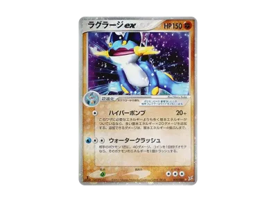 ポケモンカードゲーム ADV 強化拡張パック ex1 マグマVSアクア ふたつ