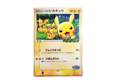 ミュウ P [PCG-P 085](プロモーションカード「マクドナルドオリジナル