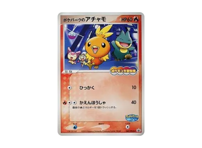 ピチュー兄弟: プロモ[PCG-P 078/PCG-P](プロモーションカード「PCG-P