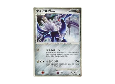 ポケモンカードゲーム ダイヤモンドパール「映画公開記念 プレミアム