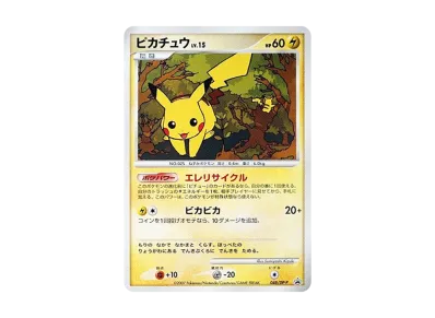 PSA9】ピチュー [DP-P 112](プロモーションカード「コレクション