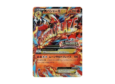 PSA10】MバシャーモEX P [XY-P 138](プロモーションカード「レックウザ
