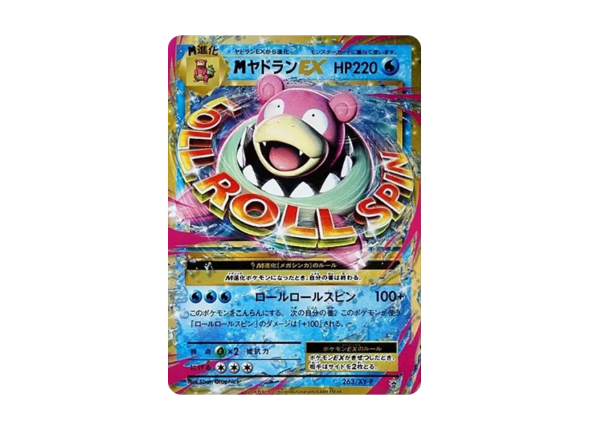 M Slowbro EX P [XY-P 263](20th Anniversary Special Pack 