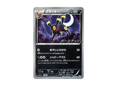 PSA10】ブラッキー P [BW-P 115/BW-P](プロモーションカード「ダーク