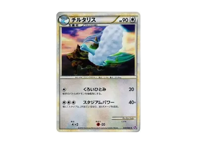 ミュウ ☆[LL 018/040](強化パック「ロストリンク」)の新品/中古フリマ