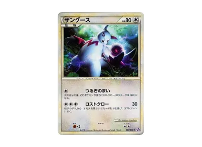 ミュウ ☆[LL 018/040](強化パック「ロストリンク」)の新品/中古フリマ