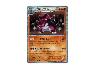 ゼクロム SR[BW1 055/053](拡張パック「ホワイトコレクション」)の新品