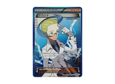 状態C】フウロ SR[BW7 076/070](拡張パック「プラズマゲイル」) 1枚の