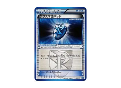 ギラティナ [PBG 002/016](ブラック&ホワイト「プラズマ団バトルギフト