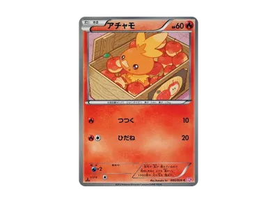 pkmn-tcg-7319074-yu.webp?size=m
