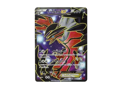 カメックスEX SR :1ED [XY1 061/060](拡張パック「コレクションY」)の